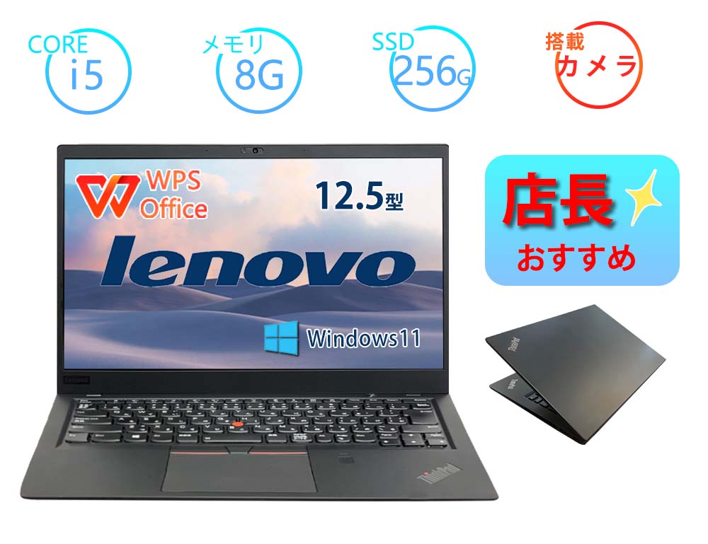 Lenovo Thinkpad X280 第八世代Core i5 メモリ8GB SSD256GB WIFI カメラ Bluetooth WPSOffice Win 11 Pro 12.5インチ 中古ノートパソコン