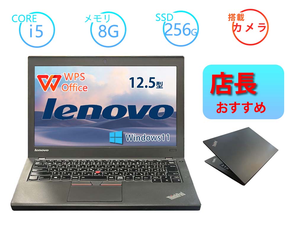 楽天市場】thinkpad x250 ssdの通販 楽天市場】thinkpad x250 ssdの通販