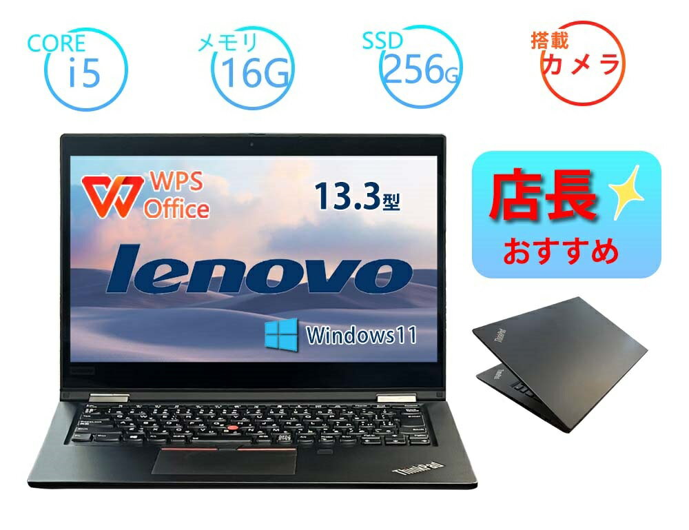 楽天市場】lenovo x390yogaの通販 楽天市場】lenovo x390yogaの通販