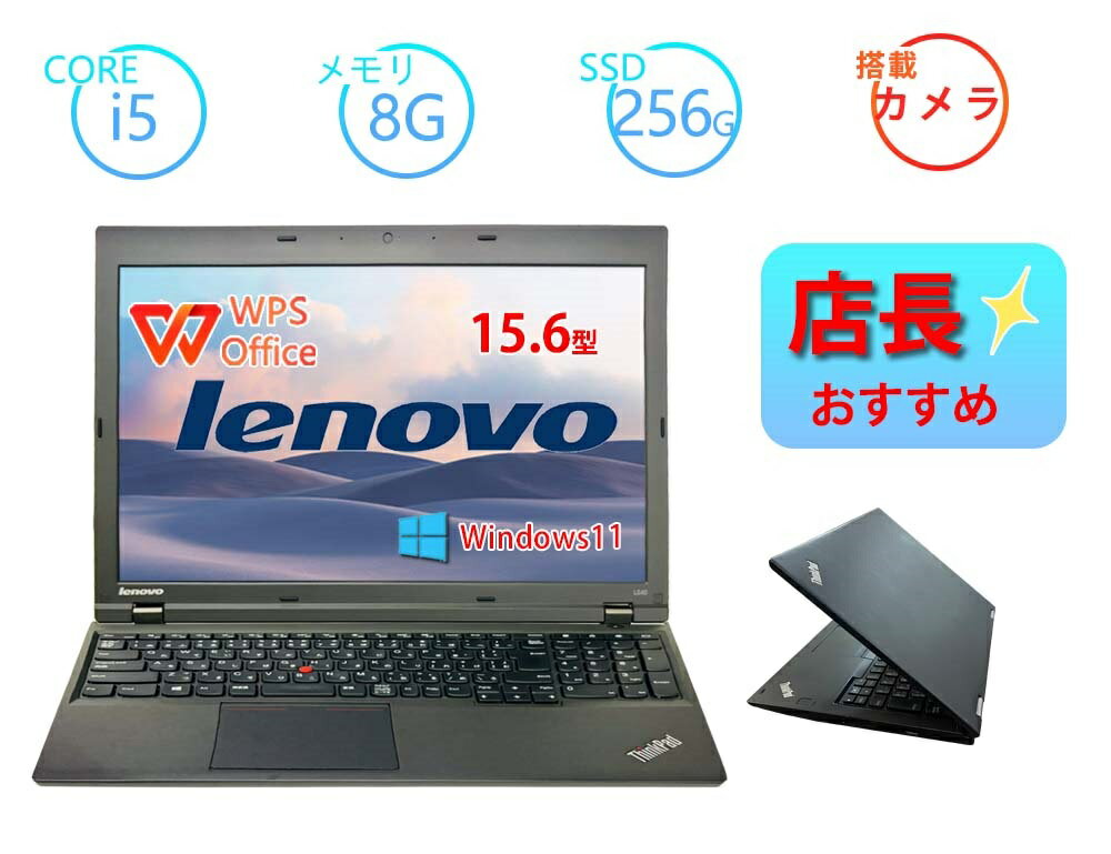 楽天市場】thinkpad l540 core i3の通販 楽天市場】thinkpad l540 core i3の通販