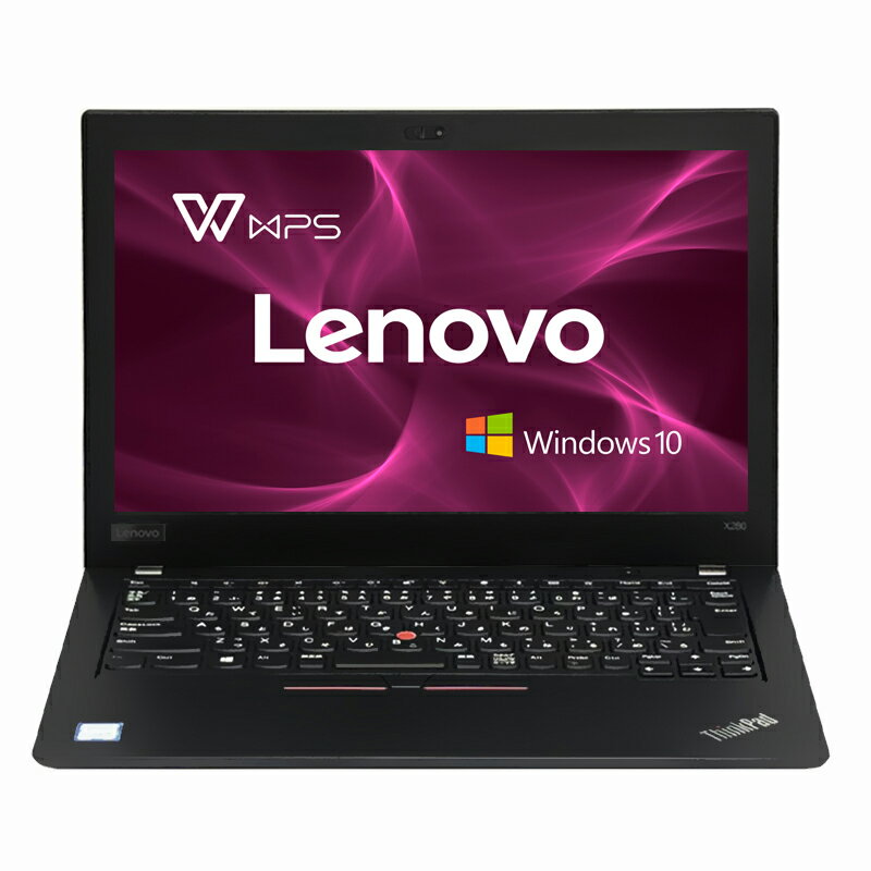 【最大3000円OFF】 Lenovo Thinkpad X280 第