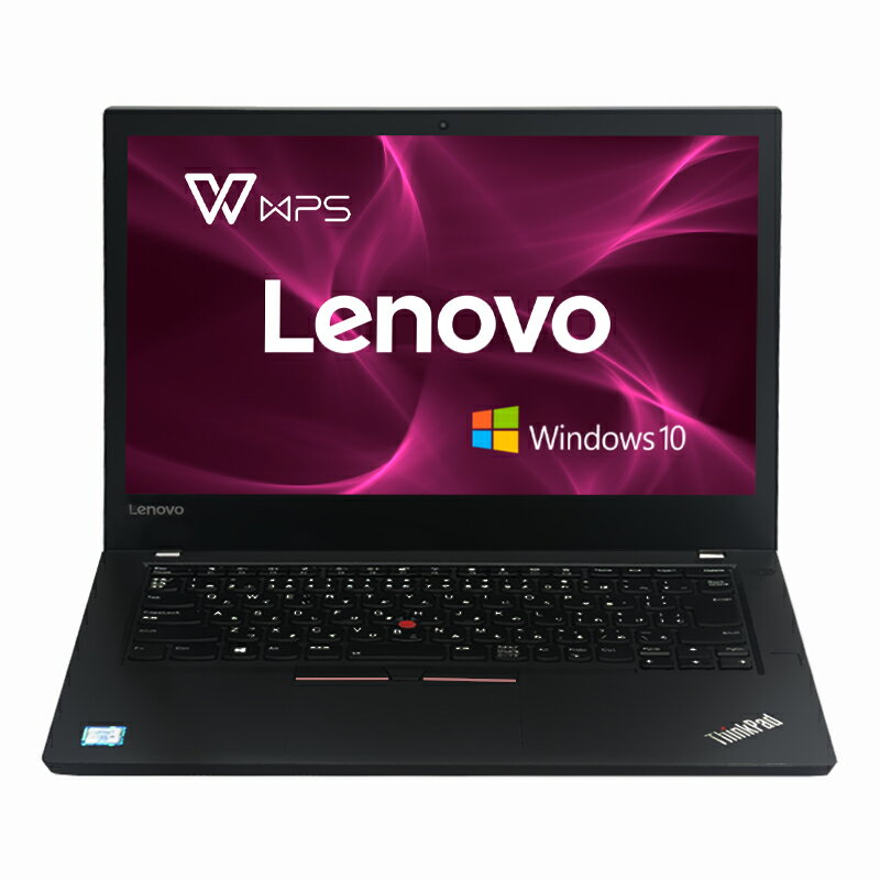 【最大3000円OFF】 Lenovo Thinkpad T470 第