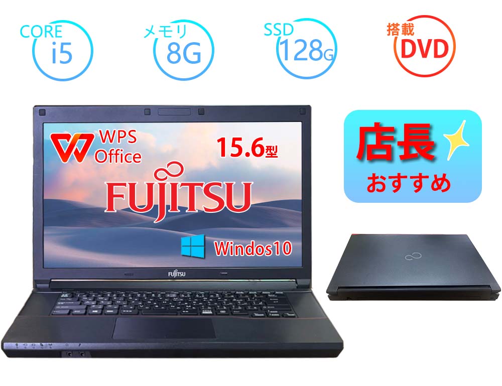 楽天市場】富士通 lifebook a574 第四世代 core i5(パソコン 楽天市場】富士通 lifebook a574 第四世代 core i5(パソコン