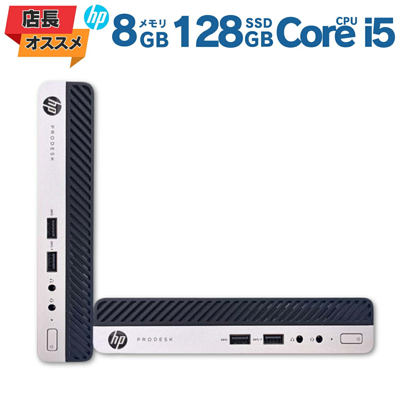 楽天市場】i5-8500(シリーズProDesk(HP))(パソコン・周辺 楽天市場】i5-8500(シリーズProDesk(HP))(パソコン・周辺