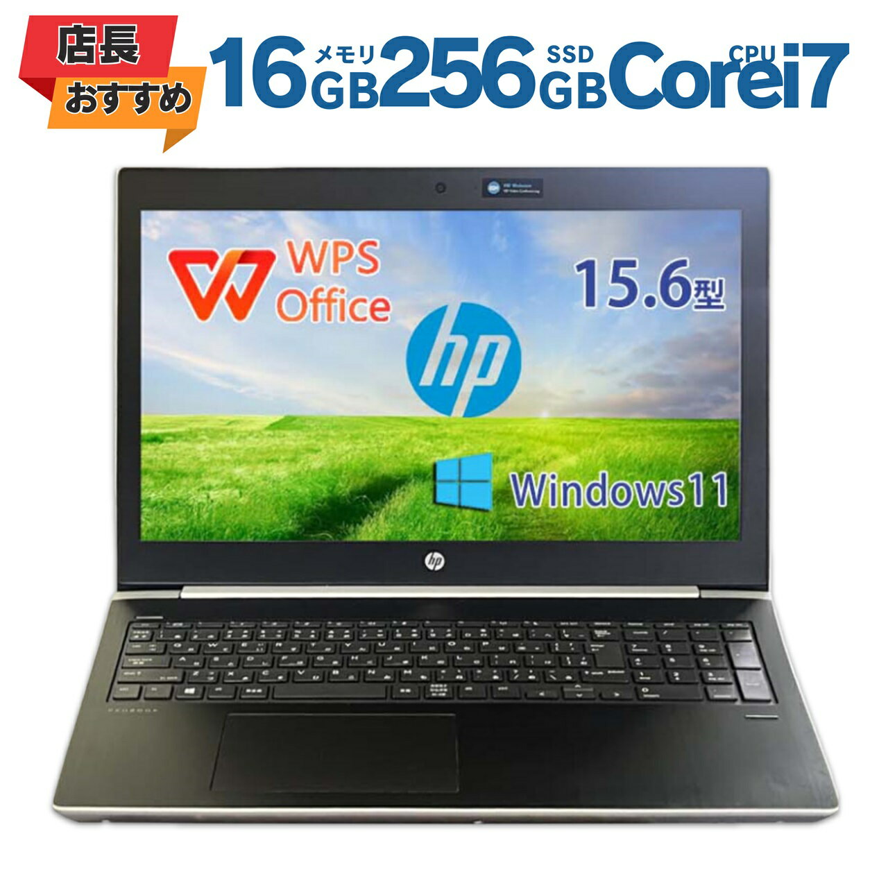 楽天市場】hp ノートパソコン i7 16gb(機能(PC・ワーク 楽天市場】hp ノートパソコン i7 16gb(機能(PC・ワーク