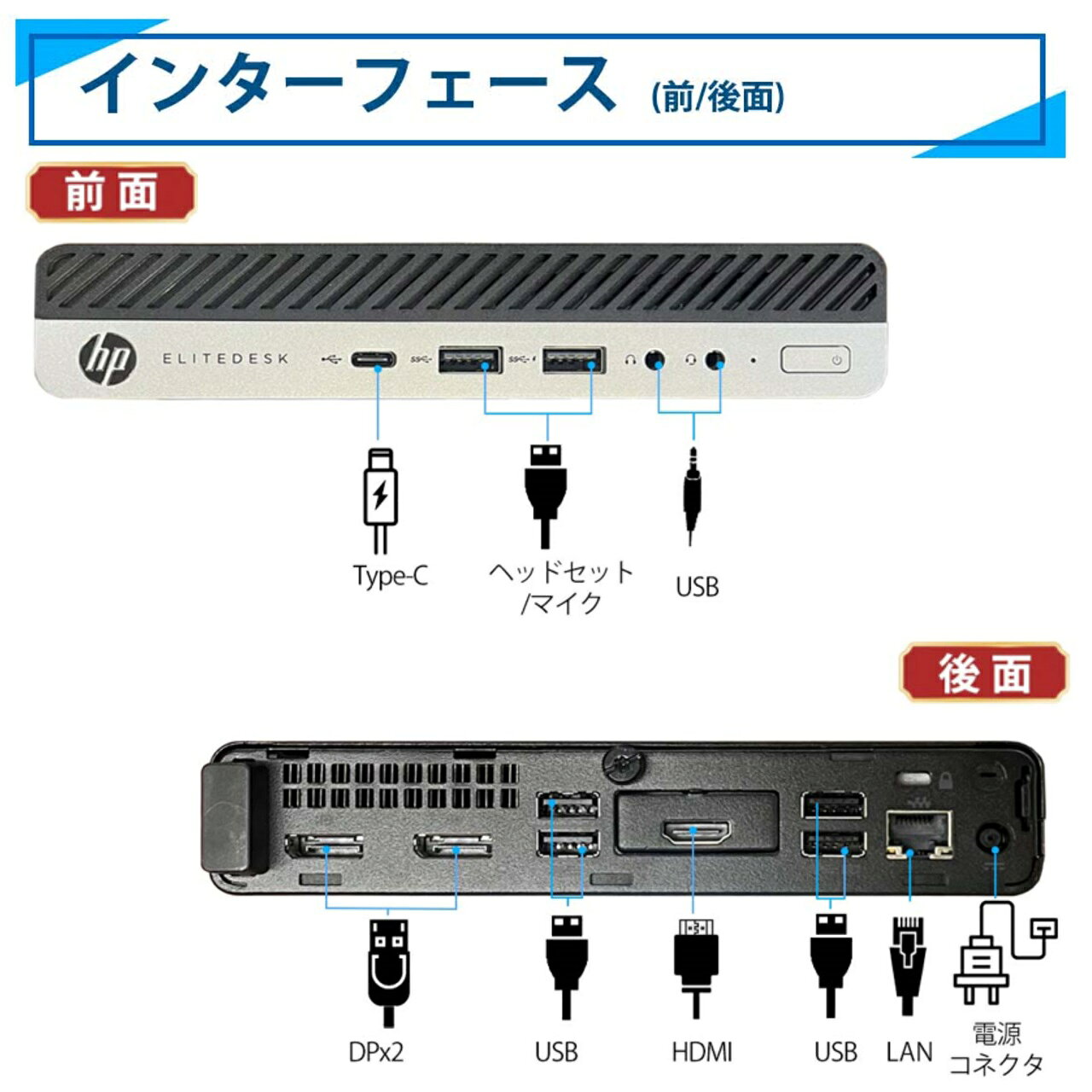 【店長オススメ】 ミニデスクトップPC HP EliteDesk 800G5 Mini Intel Core i7-9700T メモリ 8GB SSD 256GB USB イヤホンジャック ディスプレイポート HDMI USB LAN 省スペース ミニサイズ 細型 作業サクサク 高速 高スペック
