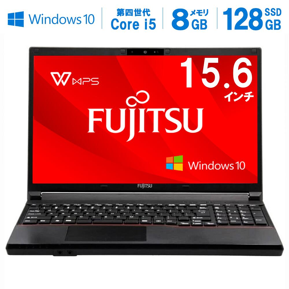 【最大3000円OFF】富士通 LIFEBOOK A574 