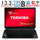 【最大3000円OFF】 東芝 dynabook R73 第