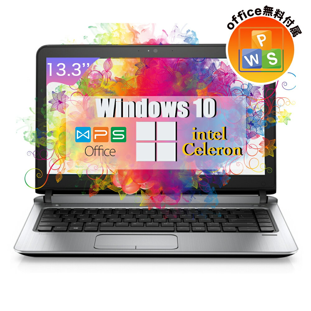 【最大3000円OFF】HP ProBook 430 G3 13.3型 Windows10 inte ...