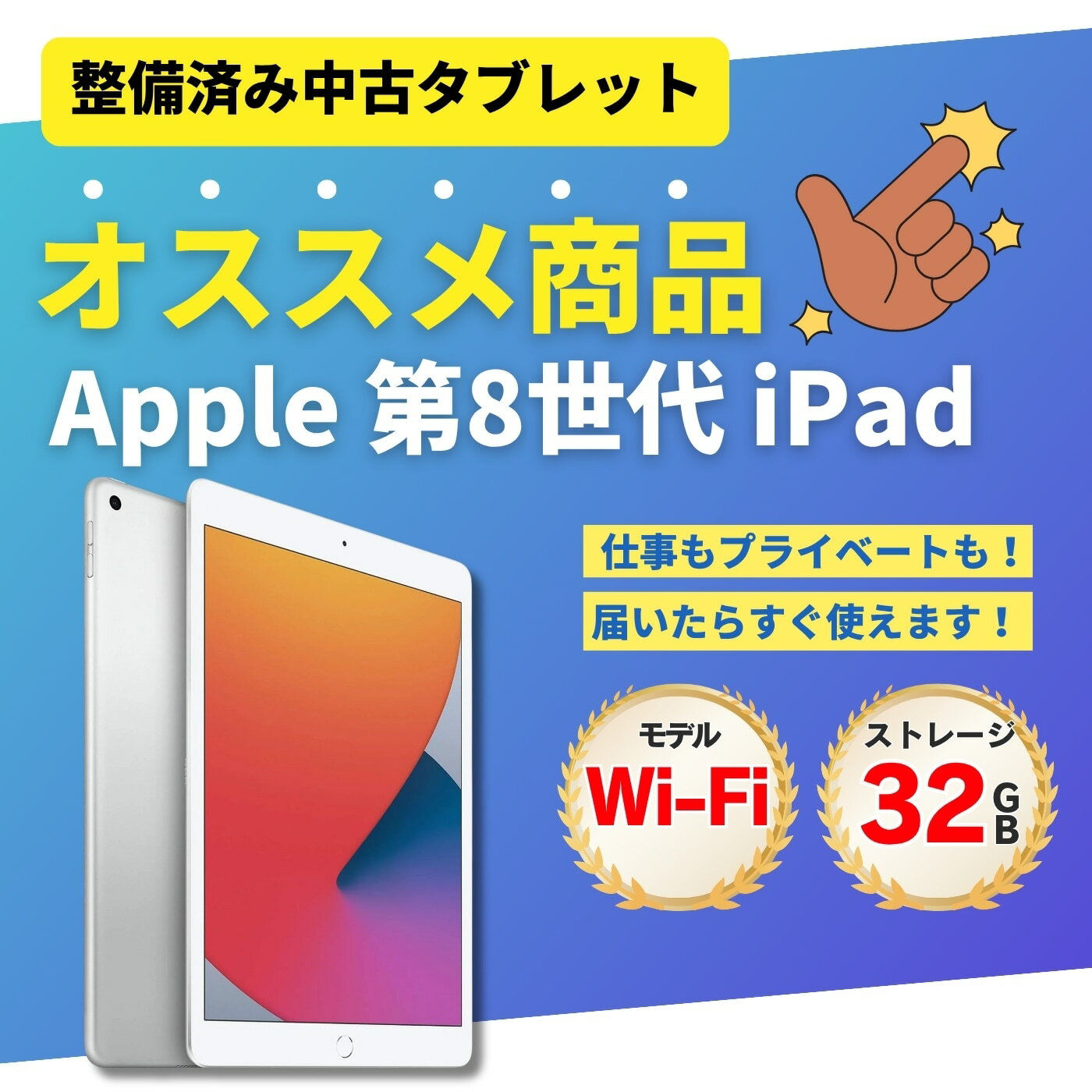 Apple iPad 第8世代 中古タブレット 2020年モデル A2270 WiFiモデル 10.2インチ 32GB シルバー バッテリー80％以上保証 iPad第8世代 Wi-Fi版 タブレット 本体 中古アイパッド 動作確認済 初期化済み iPad8 中古端末 10.2型 iOS 3ヶ月保証付 - Image 2