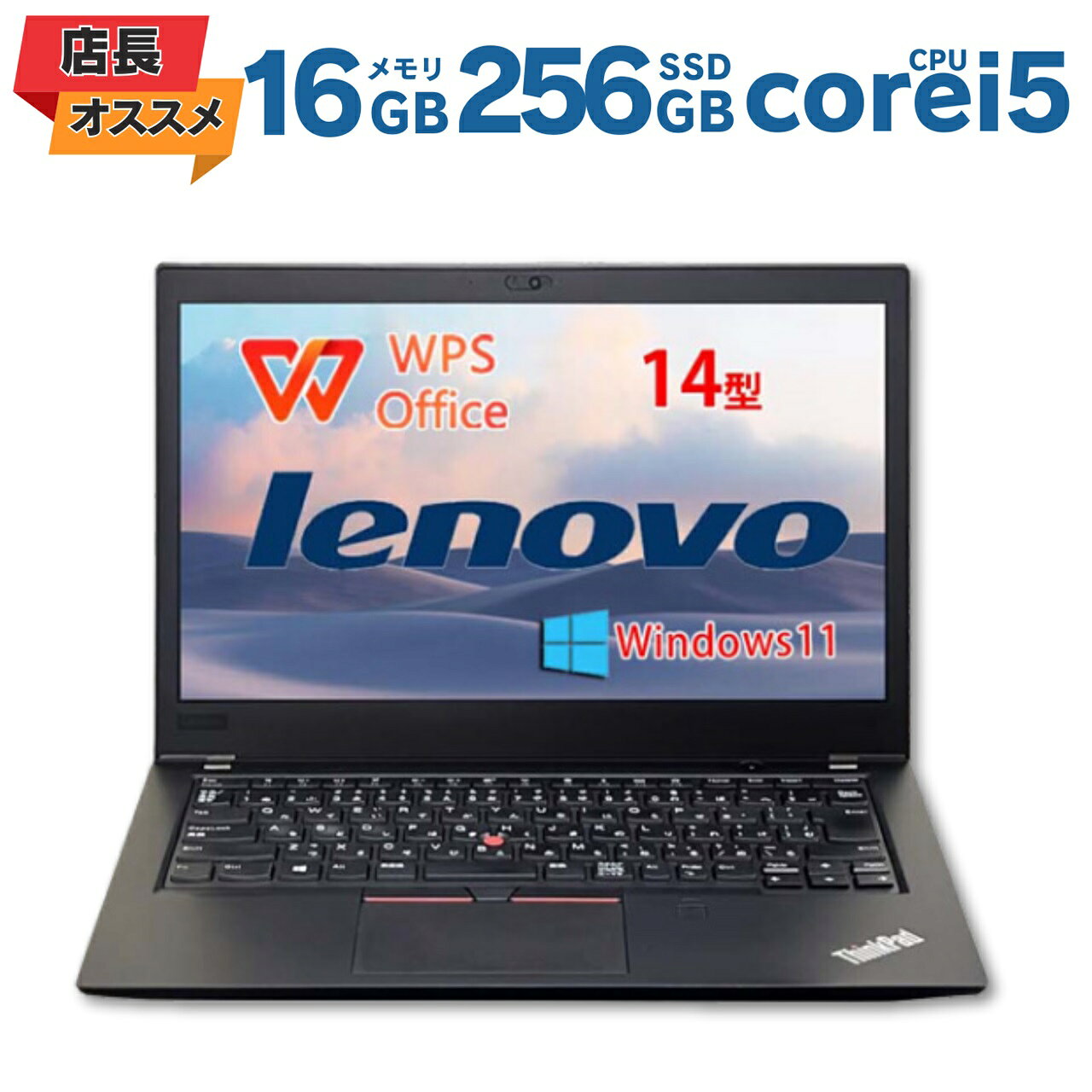 メモリ16gb SSD256gb Core i5 軽量ノートパソコン 楽天市場】core i5 16gbメモリ 256gb ssdの通販