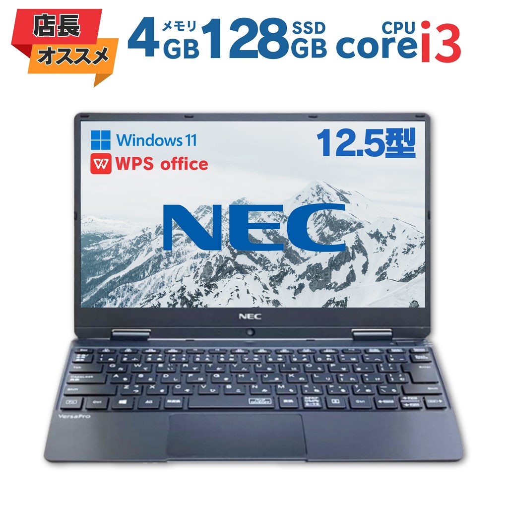 楽天市場】Core i3(メーカーNEC)(ノートPC|パソコン 楽天市場】Core i3(メーカーNEC)(ノートPC|パソコン