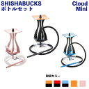 【送料無料】 シーシャバックス SHISHABUCKS Cloud Mini（クラウドミニ） 本体のみ シーシャ 水タバコ Hookah shisha スタイリッシュシーシャ 全5色 BlackandGold Gold RedandBlack RoseGold BlueBlack