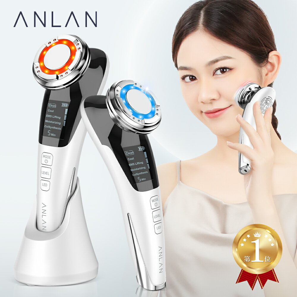 ＼24H限定1000円OFFクーポン／送料無料【楽天1位】 ANLAN 美顔器 リフトアップ ems 温冷美顔器 多機能美顔器 美容家電 目元ケア 温熱振動 浸透 毛穴ケア 美肌 小顔 保湿 フェイスケア 1台8役 口元ケア 光エステ 自宅用美顔器 くすみ 口元ケア 美肌エステ 贈り物