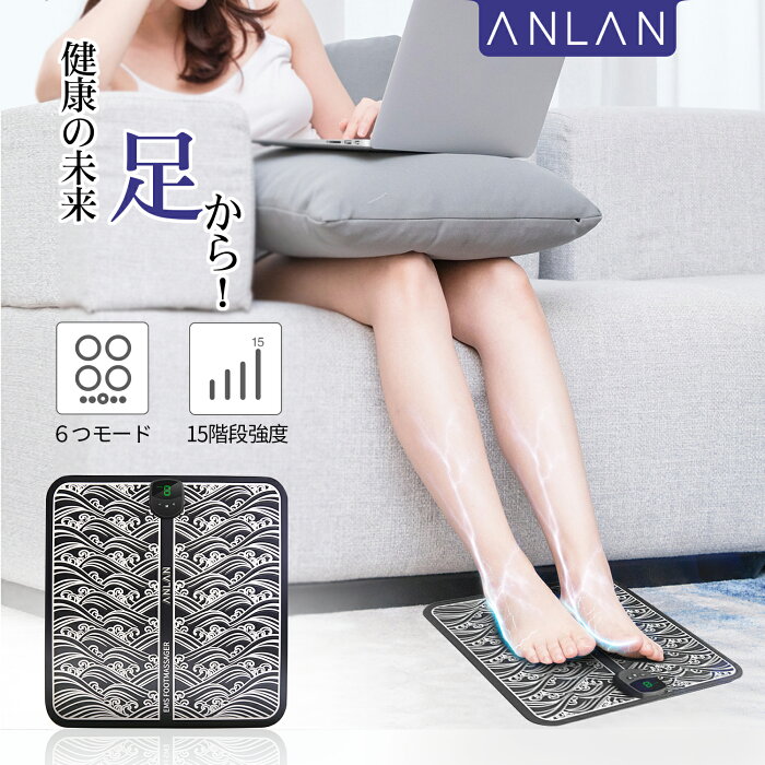 ＜予約販売＞楽天1位！送料無料 ANLAN ems フットマット 足 脚 美脚 マット 筋トレ ダイエット むくみ トレーニング ふくらはぎ 太もも USB充電 足裏 フィットネス 2種類接続 足用 足ケア コードレス 軽量 6モード15段階