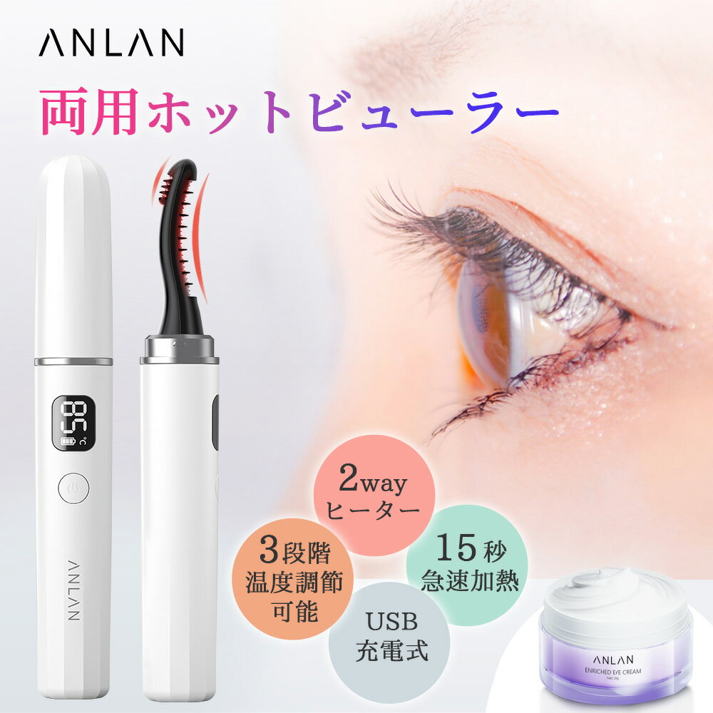 「クーポン利用で1,744円」ANLAN ホッ