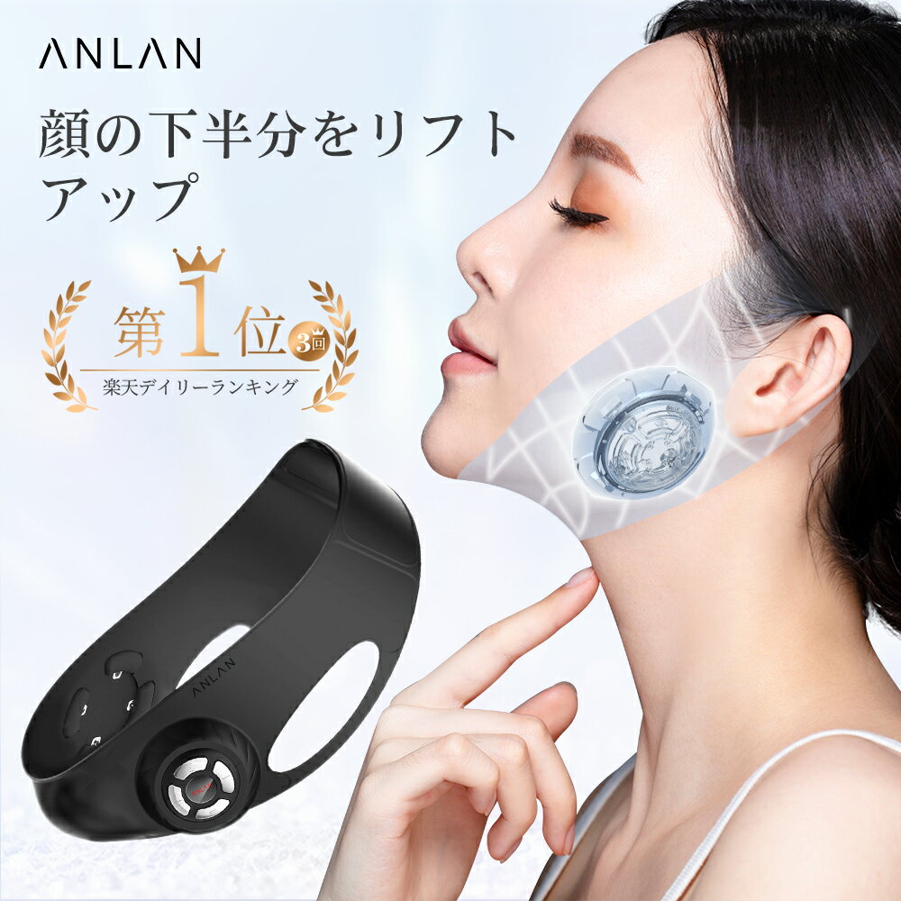 「クーポン利用で4,990円」ANLAN 小顔矯正ベルト EMS 小顔美顔器 顔痩せ リフトアップ 咬筋 ほうれい線 Vライン 表情筋トレーニング リ..