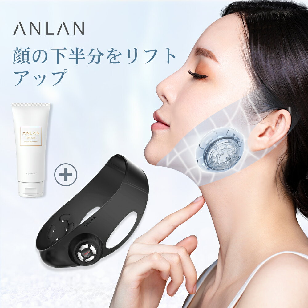 小顔ベルト 「クーポン利用で4,990円」ANLAN 小顔矯正ベルト EMS小顔美顔器 ブラック 5段階調整 リフトアップ 電気フェイスマスク 顔痩せ シリコン ほうれい線 Vライン 美顔ベルト 充電式 小顔ベルト 二重あご 美容 マッサージ 母の日プレゼント【美顔器＆ジェル】