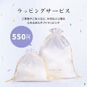 ANLAN ラッピングバッグ ギフトバッグ 巾着 プレゼント ギフトラッピング 敬老の日 バレンタイン 誕生日 贈り物 お祝い セルフラッピング