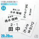 刺しゅう体操服ネーム 20×20cm以内フリー 2行 ワッペン/ゼッケン 名札 名前 縦書き&横書き アイロン接着 サイズ・オーダー