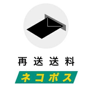 Rakuten - ネコポス再送料