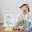 【スタンド付】刺繍名前旗【鯉のぼり|オフホワイト|小サイズ】 五月人形 出産祝い 春 初節句 こどもの日 端午の節句 おしゃれ 漢字 かわいい 名入れ 新生児 1歳 女の子 男の子 メモリアルグッズ ニューボーンフォト インテリア 記念撮影 青 紫