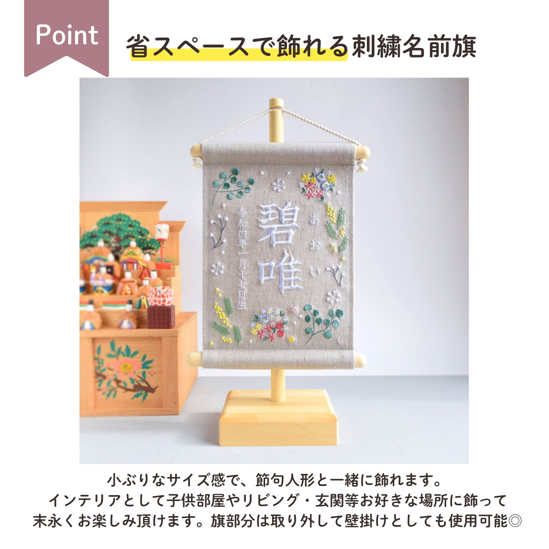 刺繍 名前旗 女の子 ひな祭り オーダー おしゃれ 命名書 雛人形 出産祝い 誕生日 初節句 桃の節句 こどもの日 端午の節句 五月人形 コンパクト かわいい 名入れ インテリア【スタンド付】刺繍名前旗【ボタニカル暖色 ベージュグレー 小サイズ】
