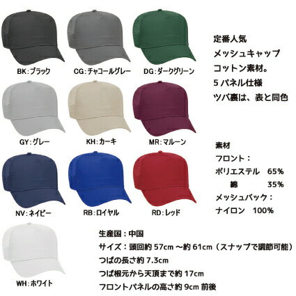 オリジナル刺繍メッシュCAP コットンツイルメ...の紹介画像2
