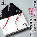 野球 名刺入れ 楽天1位 本革 【2色・白/黒】メンズ 誕生日 ギフト プレゼント ブランド 二つ折り 薄型 大容量 おしゃれ グッズ アイテム カードケース ...