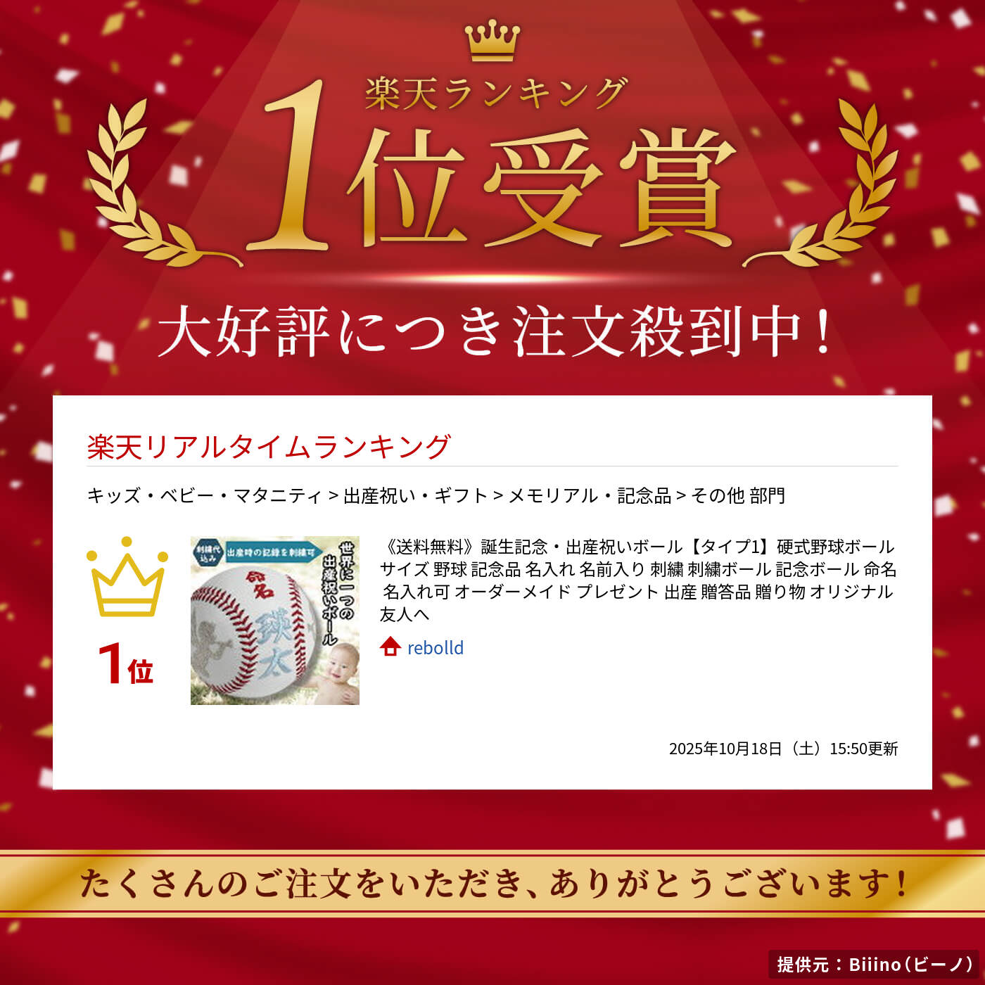 《送料無料》誕生記念・出産祝いボール【タイプ1】硬式野球ボールサイズ 野球 記念品 名入れ 名前入り 刺繍 刺繍ボール 記念ボール 命名 名入れ可 オーダーメイド プレゼント 出産 贈答品 贈り物 オリジナル 友人へ