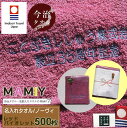 \5/23 Max30%OFFクーポン配布中/ 【名入れフェイスタオル ノーヴィ レッドバイオレット500枚】今治タオル 名入れ 記念品ネーム 会社名 周年記念...