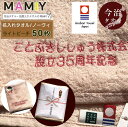周年記念品 【名入れフェイスタオル ノーヴィ ライトピーチ50枚】名 入れ 記念品ネーム 会社名 名前入り 名入れタオル 社名 タオル ご挨拶 のし付きタオル ...