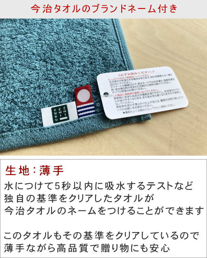 【名入れフェイスタオル　ノーヴィ ブルーグリーン400枚】今治タオル 名 入れネーム 会社名 周年記念品 名入れタオル 敬老会記念品 敬老会 夏のイベント 名入れタオル ネーム刺繍 タオル 社名 タオル フェイスタオル 名入れ 1枚1000円