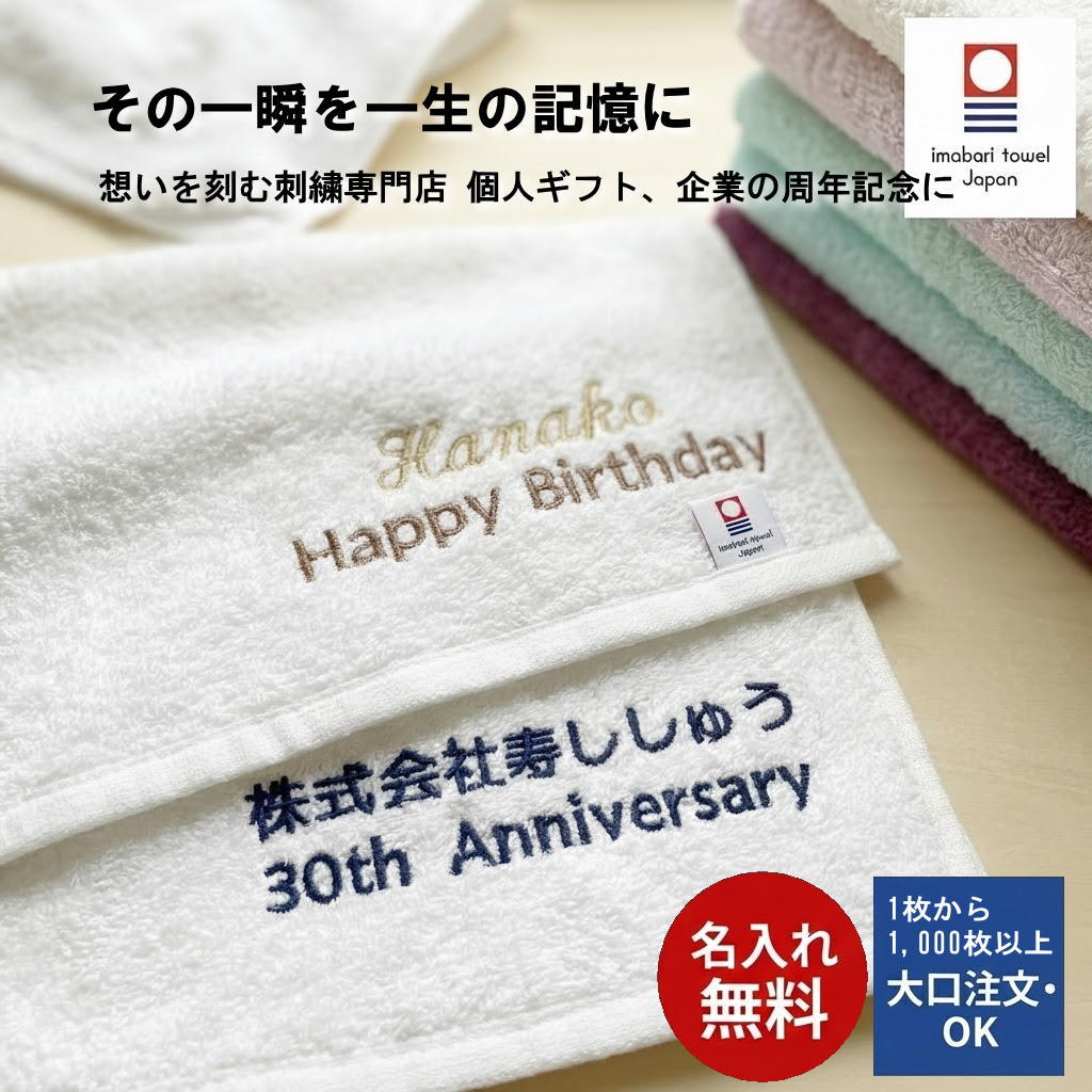 ＼10枚以上500円OFFクーポン／ 名入れ タオル 【 今治タオル フェイスタオル ノーヴィ】お年 ...