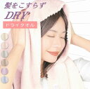 \まとめ買い10%OFFクーポン配布中/ 【 ドライタオル 】推しのカラー 名前 推し色 髪乾く 高吸水 ヘアドライ ヘアドライタオル 髪 乾かす 髪の毛 ヘア...