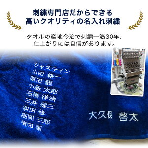 卒業記念品 名入れ タオル【フェイスタオルスポ魂 サッカー】卒業記念品 サッカー 卒団記念 サッカー記念品 部活 引退 記念品 全員名前入り 卒部記念品 高校 サッカーチームタオル 卒業 記念品 サッカー好き プレゼント 卒団 記念品 部活名前入りタオル 監督通販 サッカー 用品 セール