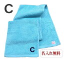 \10%OFFクーポン配布中〜7/11 23:59/イニシャル タオル【名入れマフラータオル水色 C】名前入り 名いれスポーツ 運動会 応援 タオル 刺繍 中高...