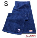 \10%OFFクーポン配布中〜7/11 23:59/イニシャル タオル【名入れマフラータオルネイビー S】名前入り 名いれスポーツ 運動会 応援 タオル 刺繍 ...