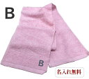 \10%OFFクーポン配布中〜7/11 23:59/【名入れマフラータオルピンク B】名前入り 名いれスポーツ 運動会 応援 タオル 刺繍 贈り物 マフラータオ...