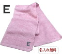 \10%OFFクーポン配布中〜7/11 23:59/【名入れマフラータオルピンク E】名前入り 名いれスポーツ 運動会 応援 タオル 刺繍 中高生 プレゼント ...