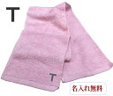 \10%OFFクーポン配布中〜7/11 23:59/イニシャル タオル【名入れマフラータオルピンク T】名前入り 名いれスポーツ 運動会 応援 タオル 刺繍 中...