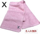 \スーパーセール50%OFF/ イニシャル タオル【名入れマフラータオルピンク X】名前入り 名いれスポーツ 運動会 応援 タオル 刺繍 中高生 プレゼント ジム用タオル 引退 運動部 20cm×115cm 高校 運動会 体育祭 今治(4)