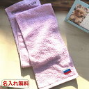 \10%OFFクーポン配布中〜7/11 23:59/【名入れマフラータオルピンク 国旗 ロシア】名前入り 記念タオル タオル 運動会 応援 ネーム 刺繍 スポー...