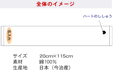 【名入れマフラータオルショッキングピンク　ハート1つ】卒団記念品 名前入り 名いれスポーツ ラッピングサービス スポーツタオル ハート 名入れ メッセージ 好きな言葉入り 運動会 応援 ネーム 刺繍 タオル マフラータオル スポーツ