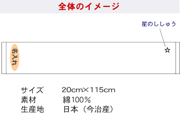 【名入れマフラータオルショッキングピンク 星ライン】誕プレ 女性 人気 誕プレ 男性用 誕プレ 男性 誕プレ 中学生 誕プレおすすめ 誕プレ 友達 誕プレ 彼氏 誕プレ子供 誕プレ 女友達 タオルマフラー 今治タオル 厚手 スポーツ