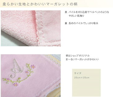 【25cmイニシャルタオルハンカチ】翌営業日発送可！名入れ無し イニシャルハンカチ イニシャル 刺繍 ハンカチ イニシャル 女性 タオルハンカチ イニシャル刺繍ハンカチ レース 母の日 プレゼント 花以外 実用的 ハンカチ プレゼント ハンカチ レース 入学祝い 高校