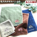 \全品ポイント5倍 11/1 11/2 /ハンカチ メンズ 名入れ【 25cm タオルハンカチ 自転車】名前入り プレゼント 父の日 自転車好き サイクリング 男子 メンズ 今治 お父さん 60代 趣味 自転車屋さんの記念品 男 中学生 男の子