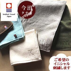 紳士タオルハンカチ【25cm名入れタオルハンカチ アルファベット】刺繍 男性 今治タオル ハンカチ メンズ 実用的 紳士 男女兼用 薄い 軽い 速乾 送別会 吸水性 ハンドタオル 男 タオルハンカチ 中学生 男の子