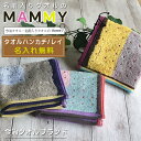 \3,500円以上10%OFFクーポン配布中/名前入りハンカチ【ハンカチタオル レイ】名前入り プレゼント 父の日 母の日 退職 就職 お疲れ様 50代男性プレ...