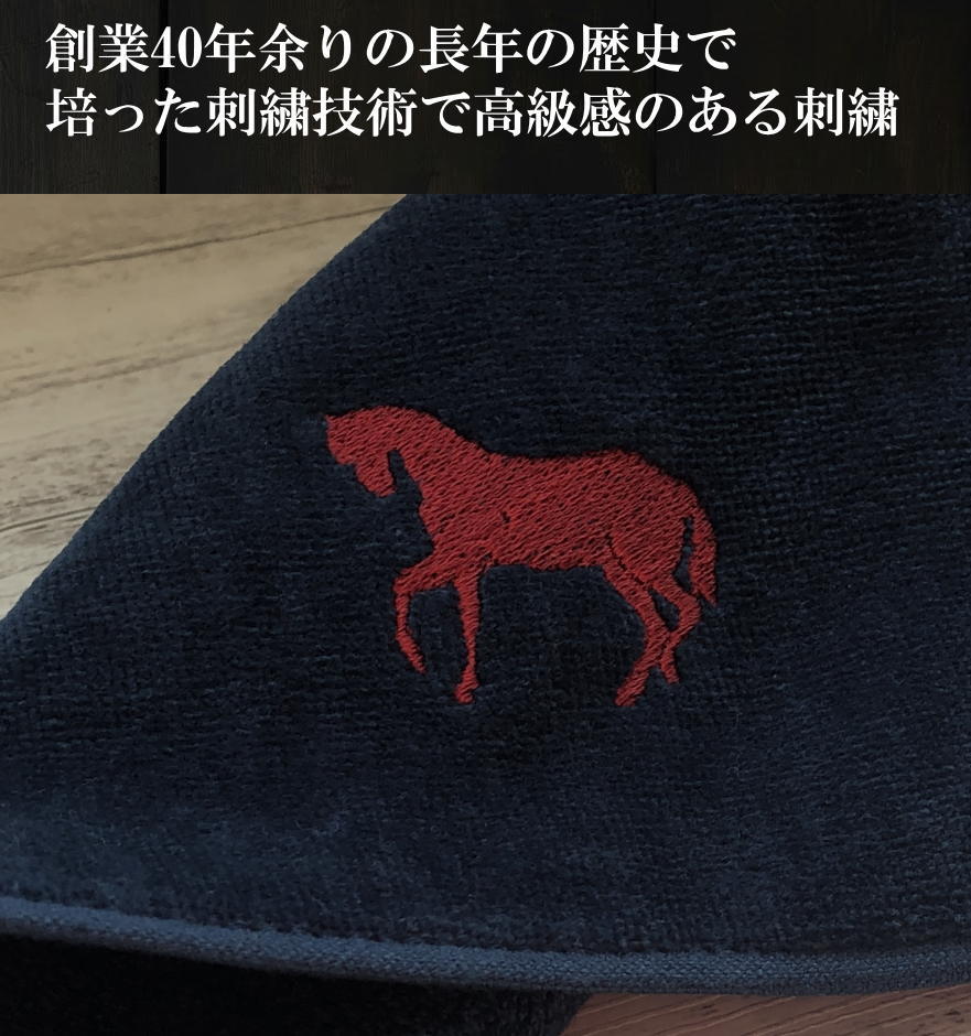 ＼1/16全品5％OFFクーポン配布中／ バレンタイン ギフト 【 馬柄 25cm タオルハンカチ 】馬柄ハンカチ 名前入り プレゼント 実用的 メンズプレゼント 記念品 ノベルティ 競馬 グッズ 刺繍 男性ハンカチ 競馬好き 乗馬 クラブ かっこいい 馬柄 HORSE